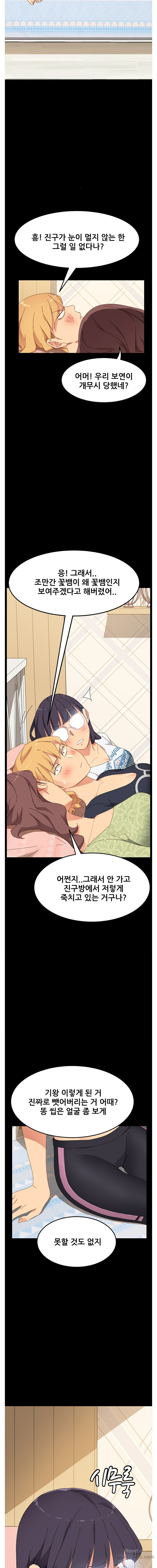 Sweet Cohabitation Raw - Chapter 8 Page 11