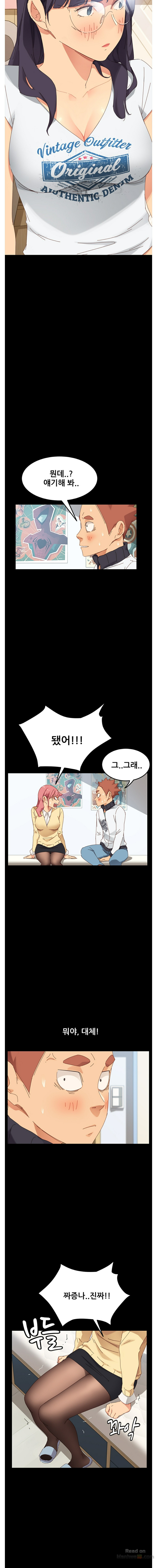 Sweet Cohabitation Raw - Chapter 8 Page 12