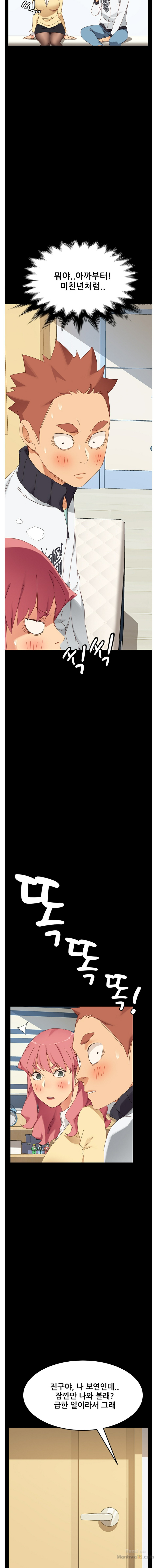 Sweet Cohabitation Raw - Chapter 8 Page 14