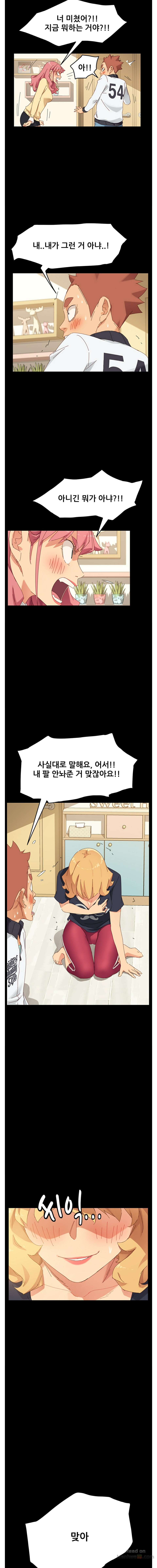Sweet Cohabitation Raw - Chapter 8 Page 4