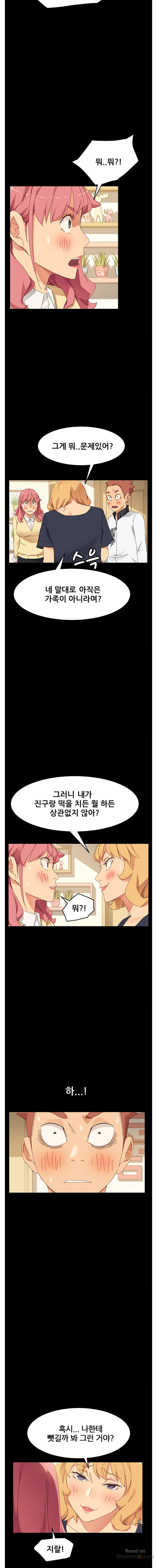 Sweet Cohabitation Raw - Chapter 8 Page 5