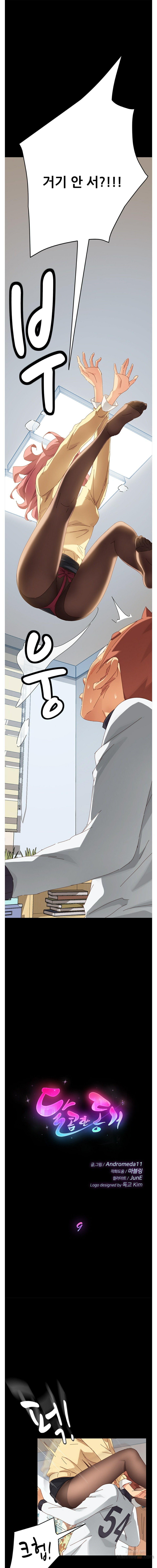 Sweet Cohabitation Raw - Chapter 9 Page 1