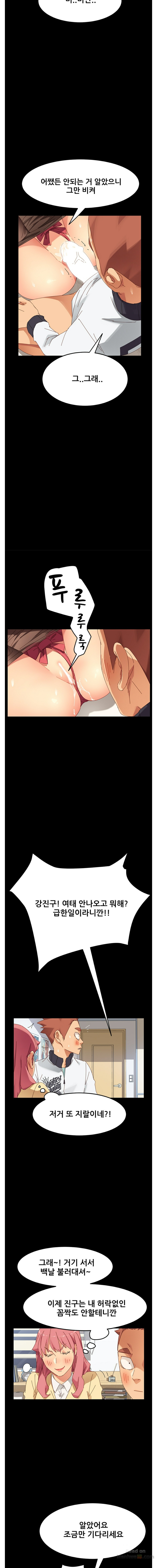 Sweet Cohabitation Raw - Chapter 9 Page 13