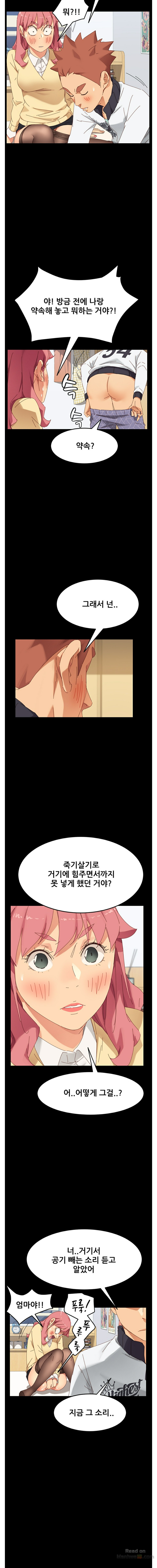 Sweet Cohabitation Raw - Chapter 9 Page 14