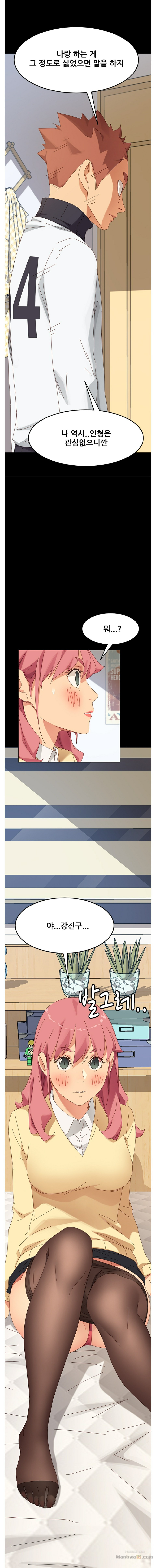 Sweet Cohabitation Raw - Chapter 9 Page 15