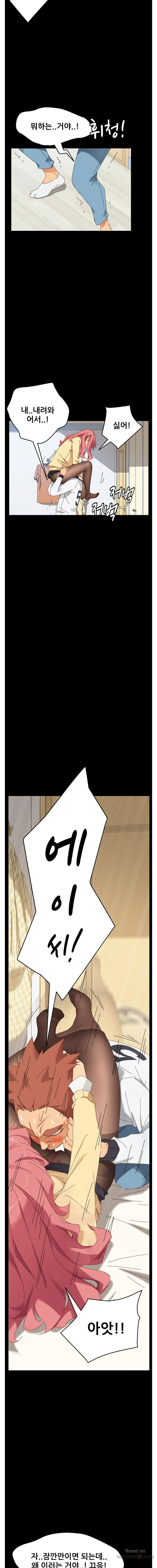 Sweet Cohabitation Raw - Chapter 9 Page 2