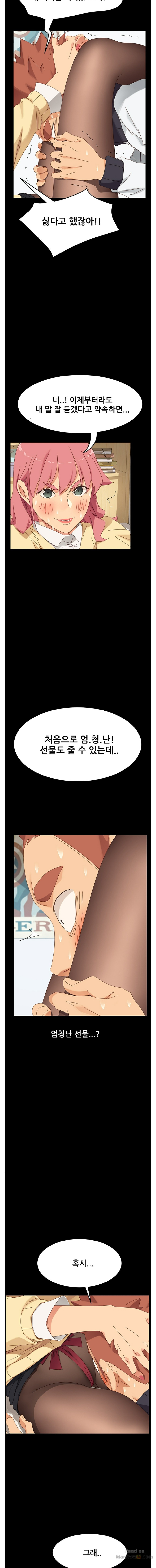 Sweet Cohabitation Raw - Chapter 9 Page 3