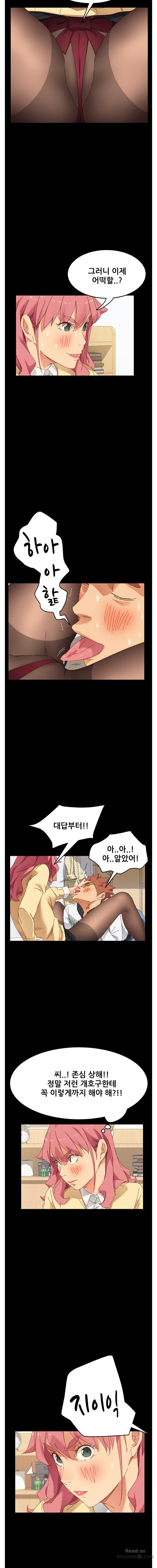 Sweet Cohabitation Raw - Chapter 9 Page 4