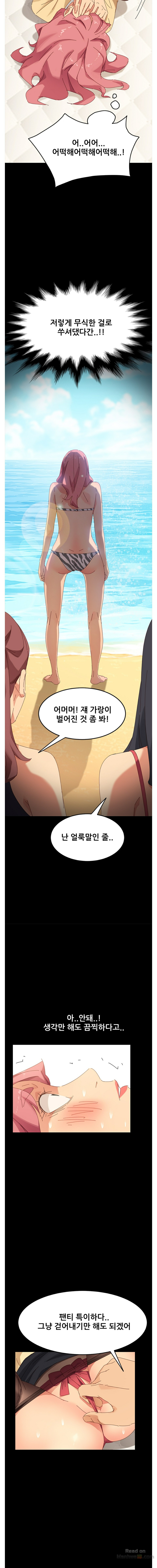 Sweet Cohabitation Raw - Chapter 9 Page 7