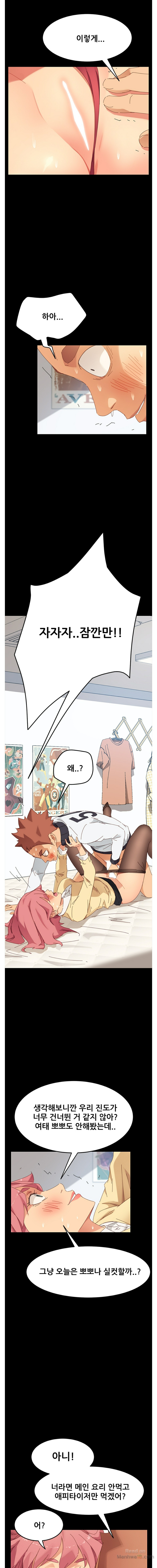 Sweet Cohabitation Raw - Chapter 9 Page 8