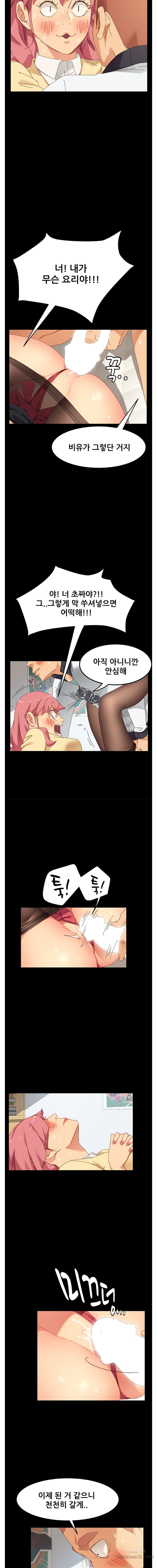 Sweet Cohabitation Raw - Chapter 9 Page 9