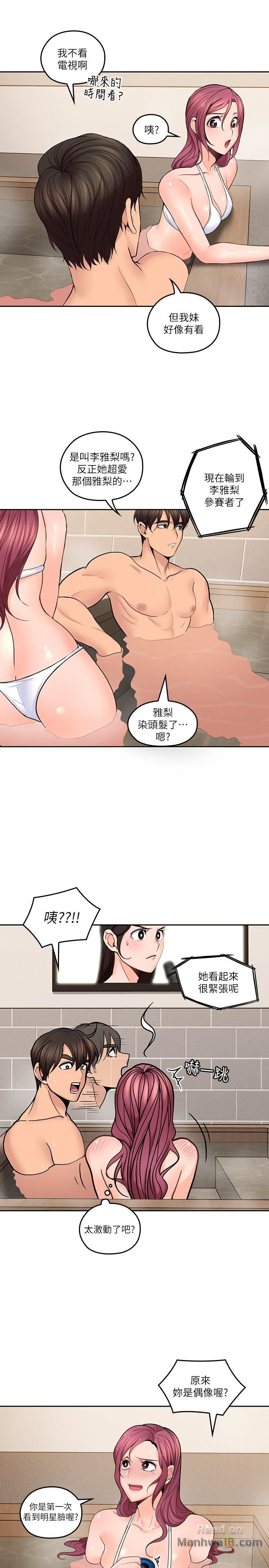 As If Daughter Raw - Chapter 27 Page 12