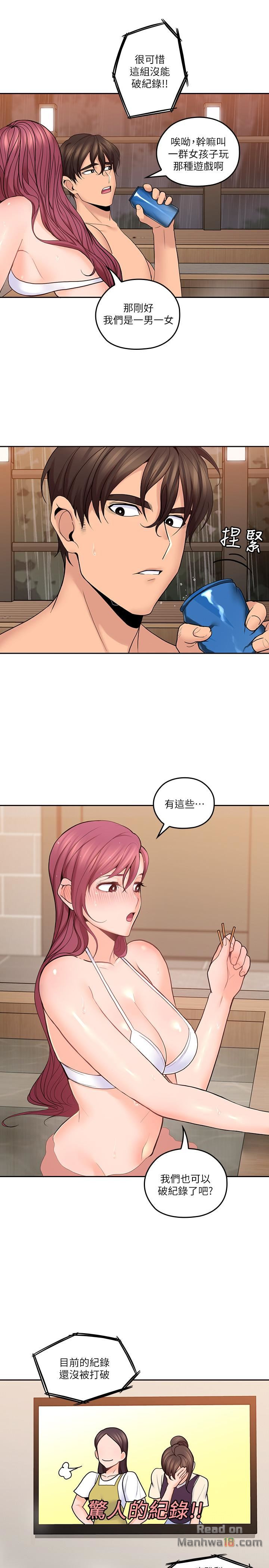 As If Daughter Raw - Chapter 27 Page 29