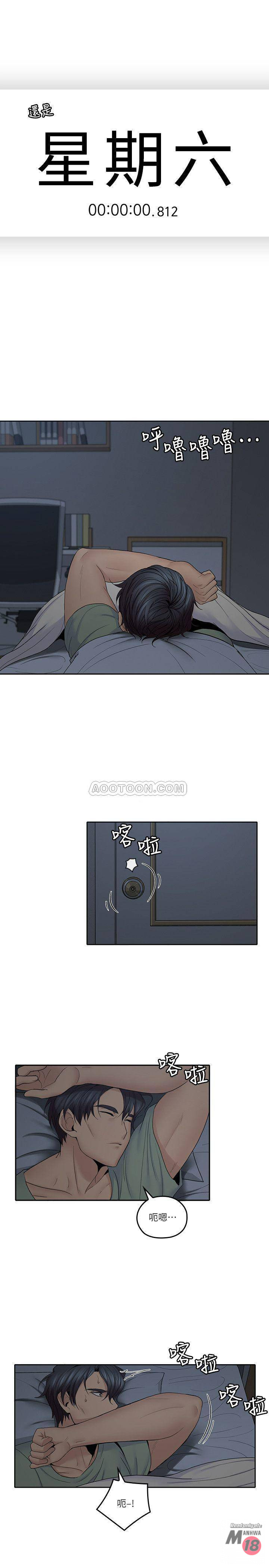 As If Daughter Raw - Chapter 31 Page 1