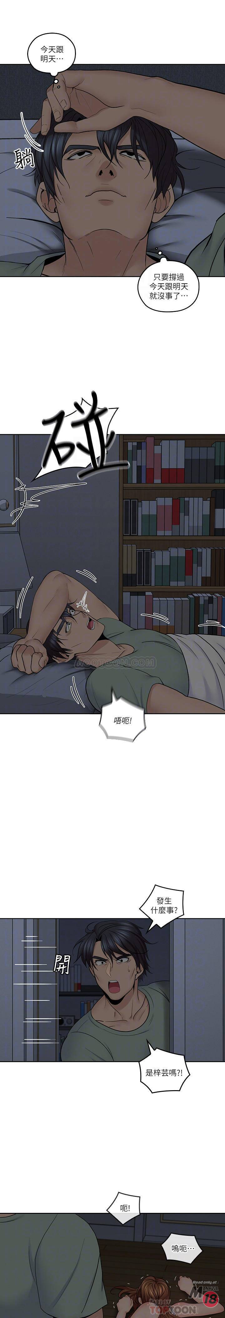 As If Daughter Raw - Chapter 31 Page 3