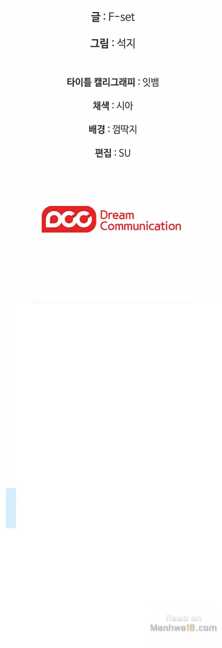 As If Daughter Raw - Chapter 4 Page 12