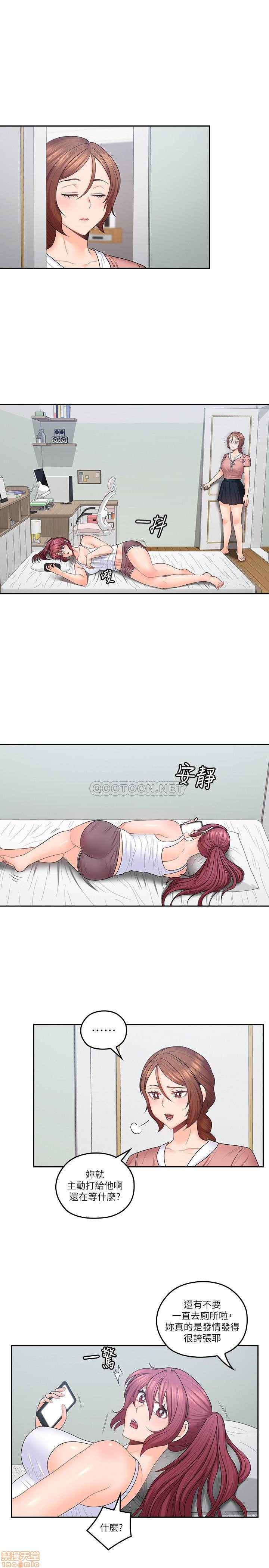 As If Daughter Raw - Chapter 48 Page 1