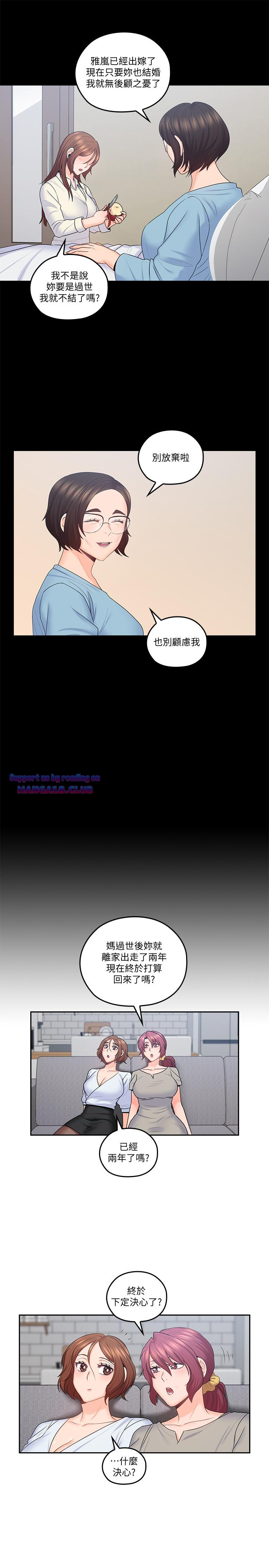 As If Daughter Raw - Chapter 50 Page 18