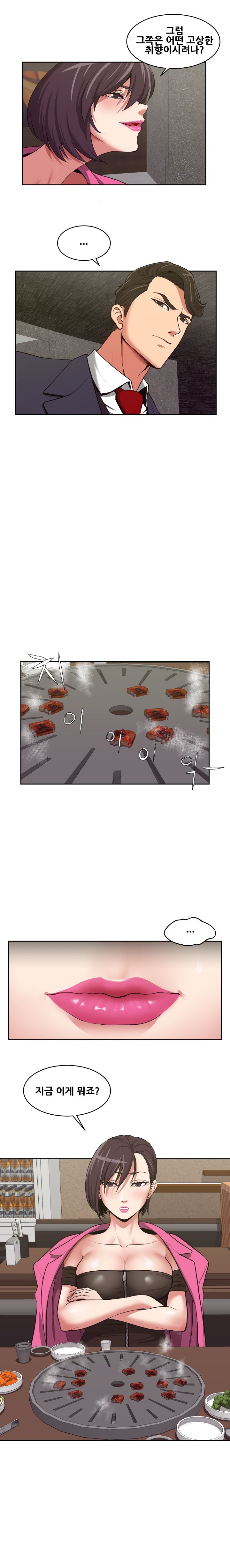 A Trap Raw - Chapter 10 Page 9