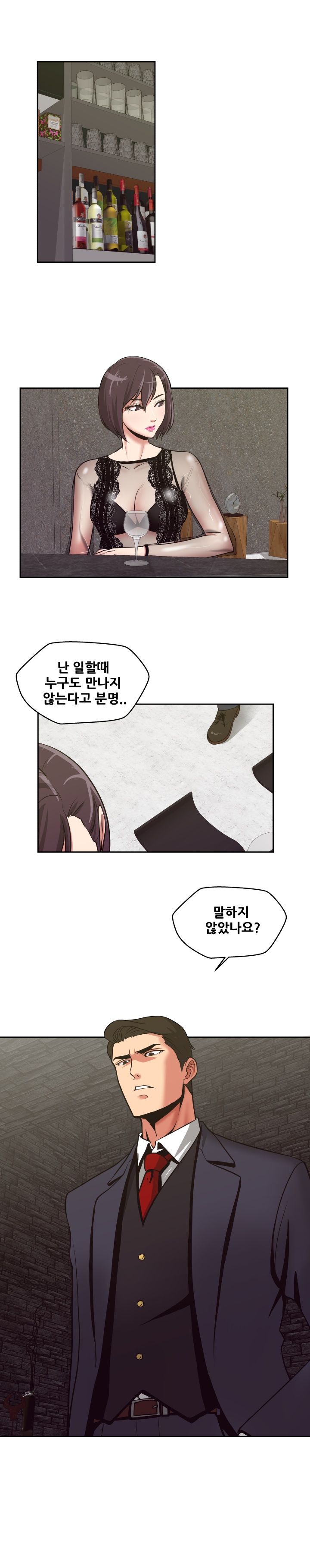 A Trap Raw - Chapter 15 Page 10