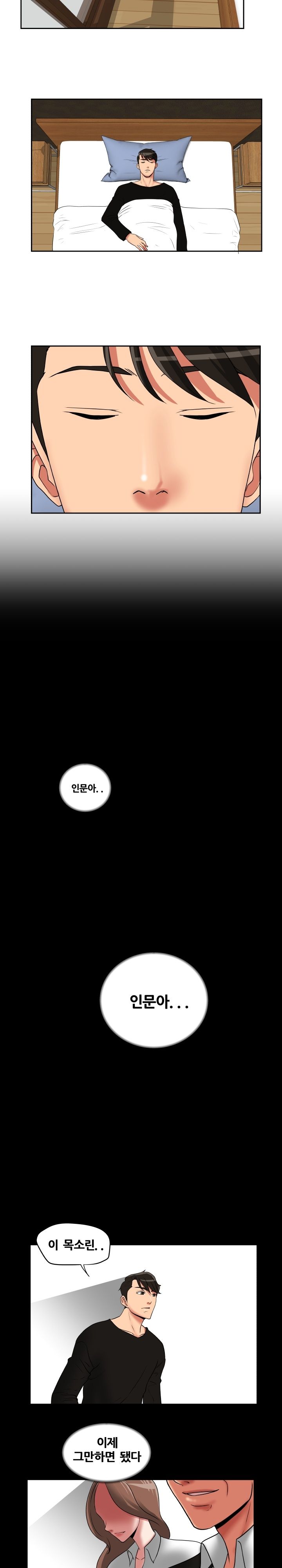 A Trap Raw - Chapter 30 Page 10