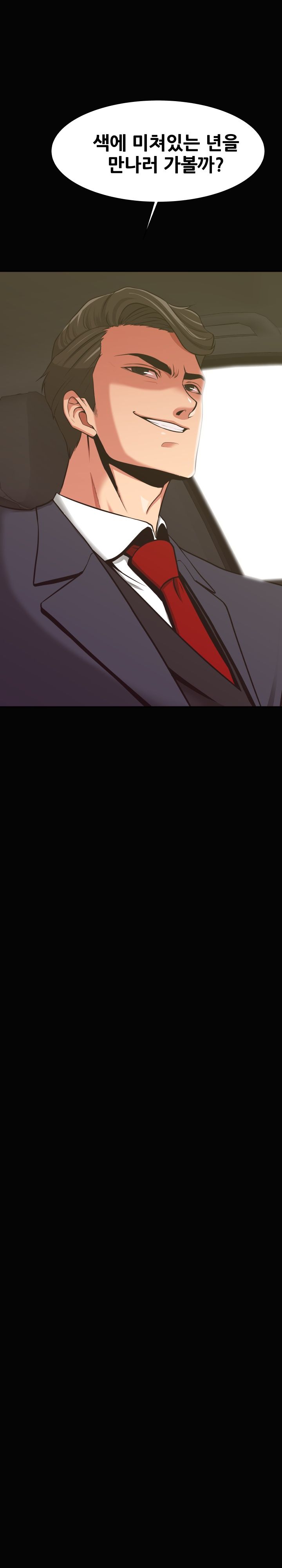 A Trap Raw - Chapter 6 Page 2