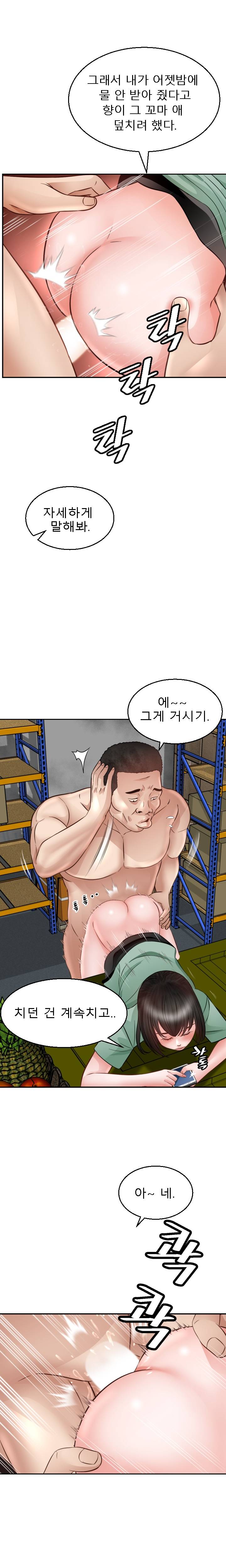 Restaurant Pyongyang Raw - Chapter 4 Page 24