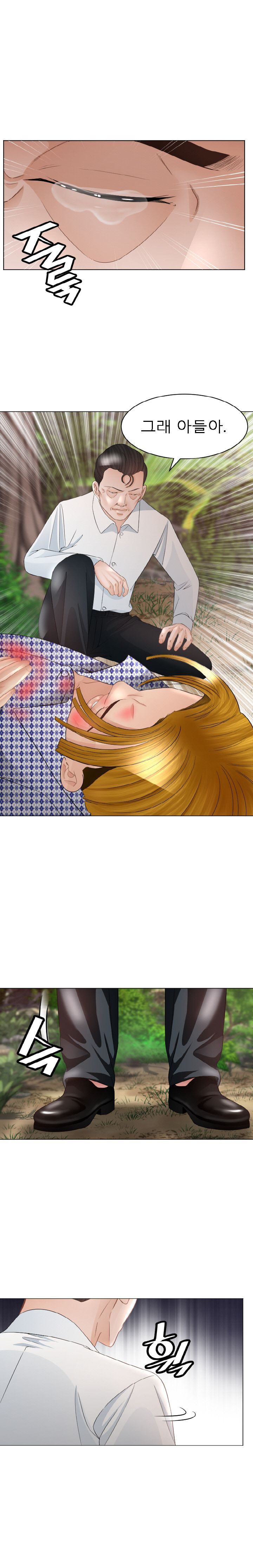 Restaurant Pyongyang Raw - Chapter 44 Page 13