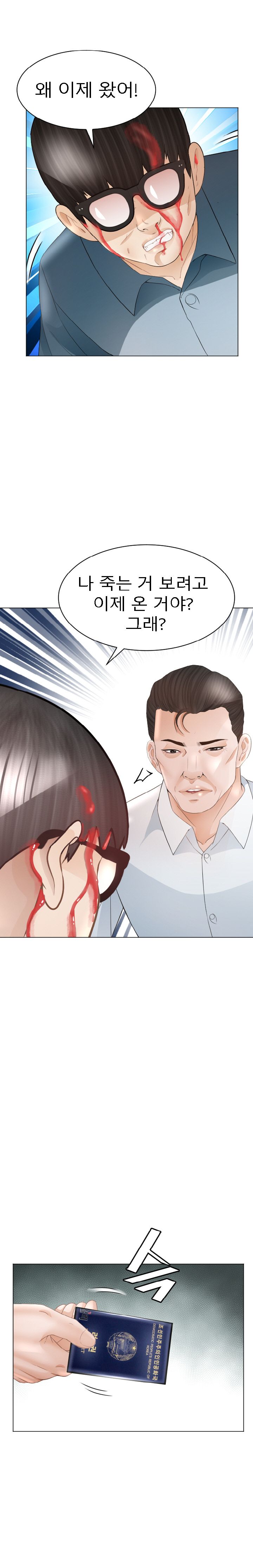 Restaurant Pyongyang Raw - Chapter 44 Page 4