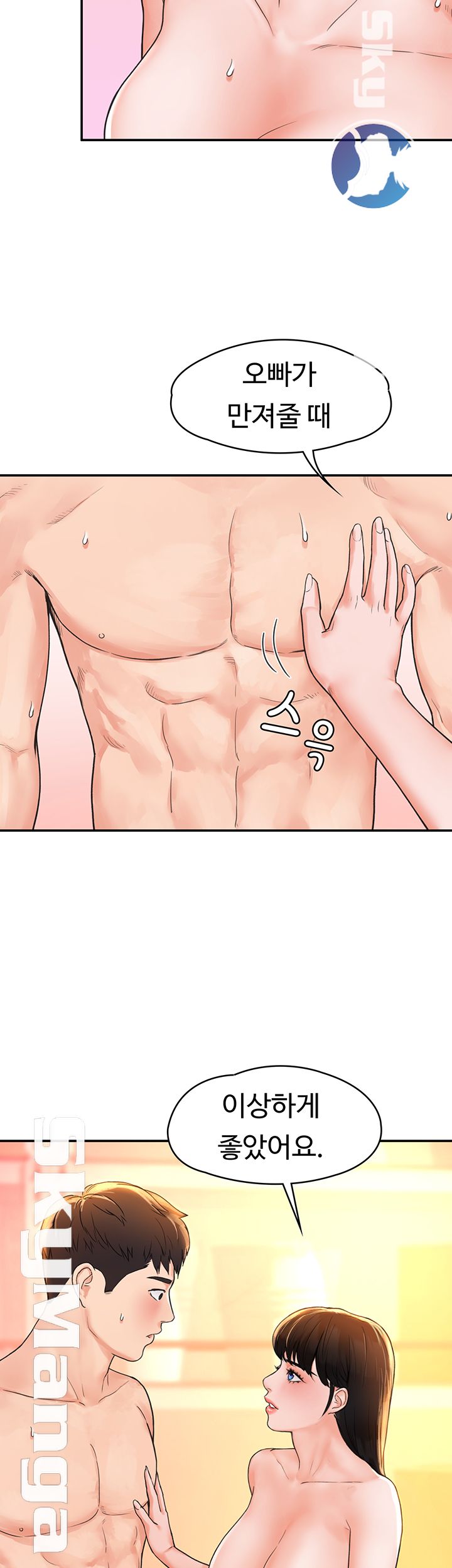 Campus Today Raw - Chapter 11 Page 12