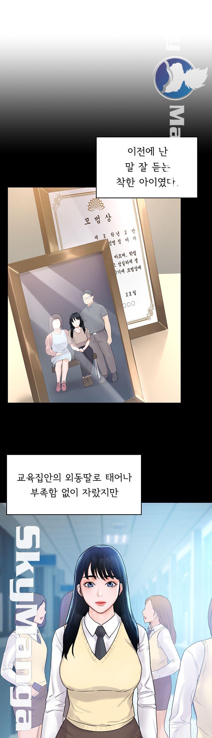 Campus Today Raw - Chapter 11 Page 2