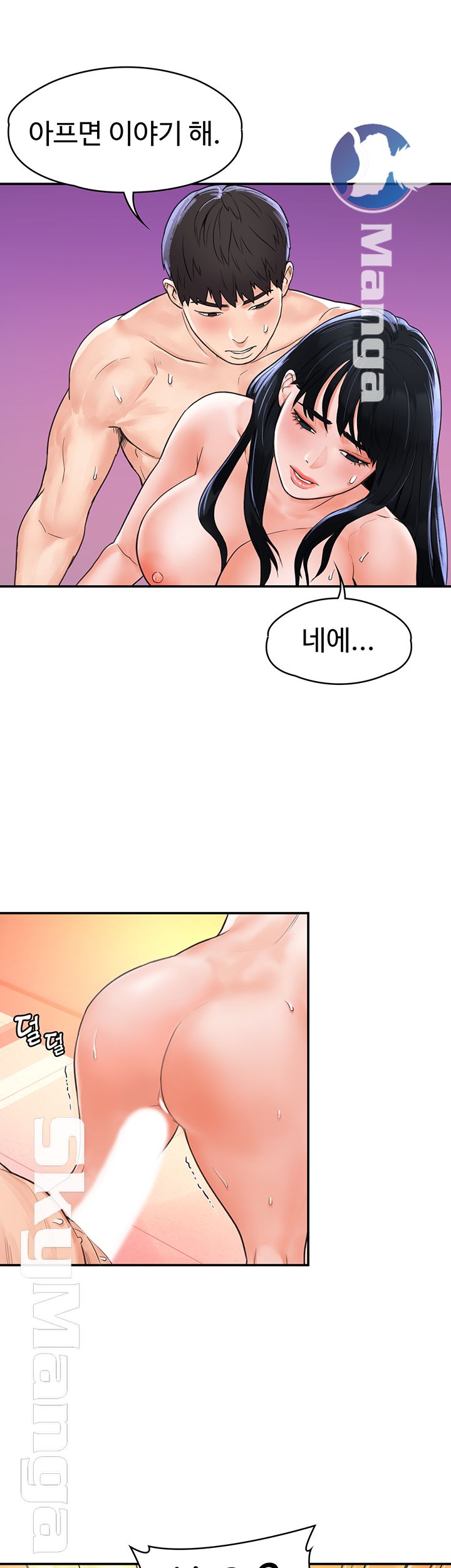 Campus Today Raw - Chapter 11 Page 27