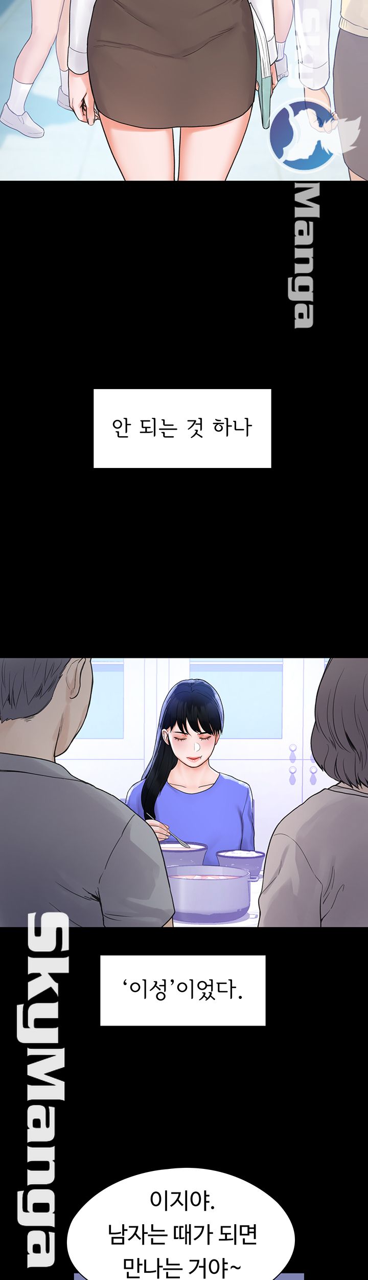 Campus Today Raw - Chapter 11 Page 3