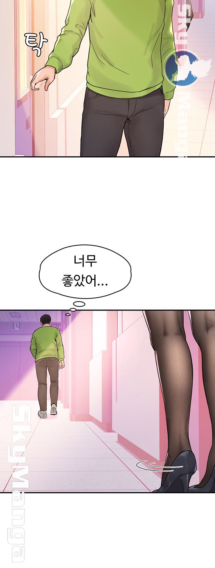 Campus Today Raw - Chapter 11 Page 41