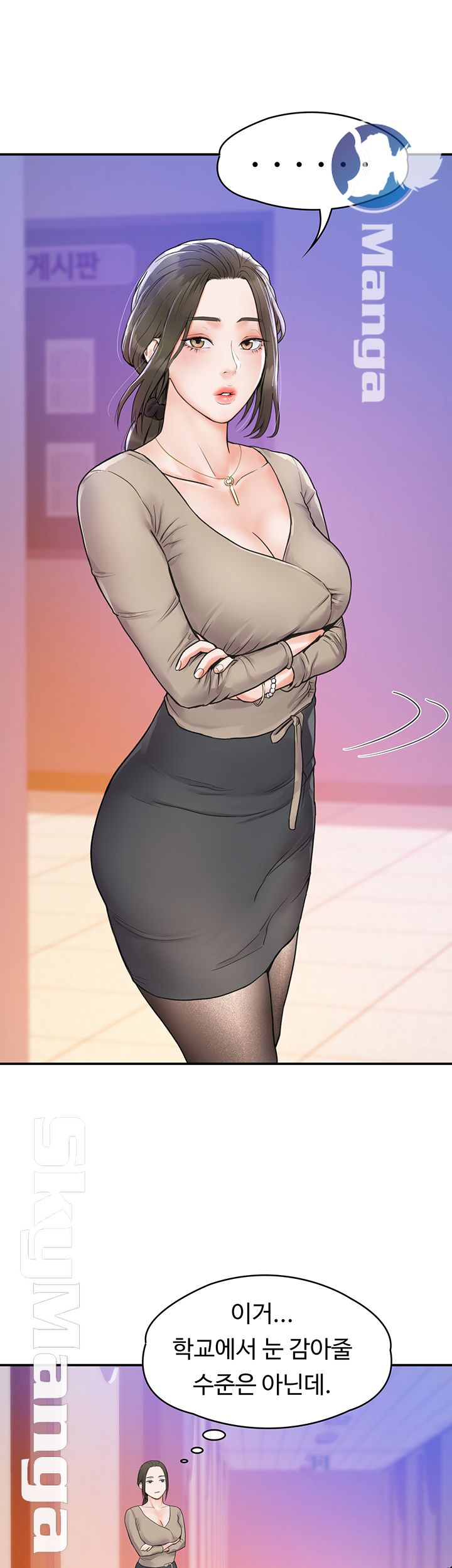 Campus Today Raw - Chapter 11 Page 42