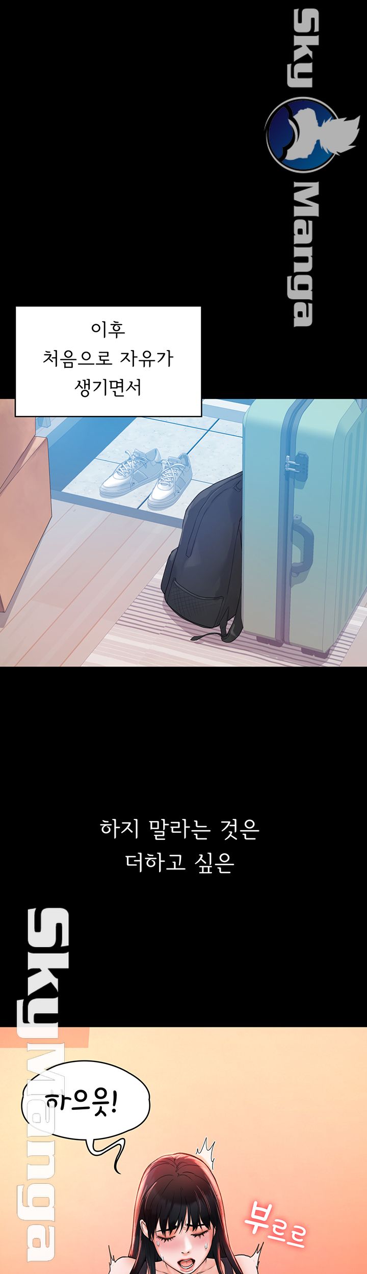 Campus Today Raw - Chapter 11 Page 6