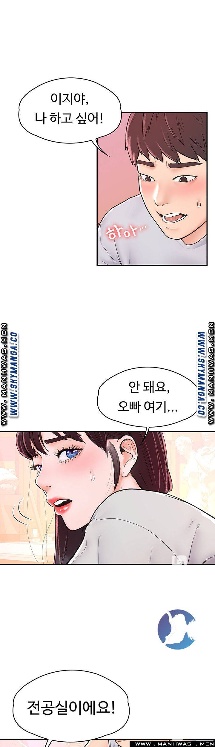 Campus Today Raw - Chapter 13 Page 41