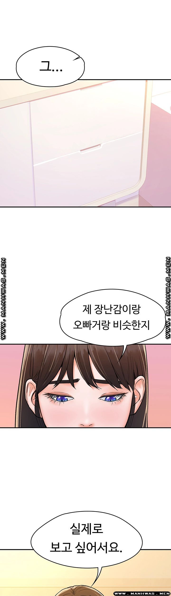 Campus Today Raw - Chapter 15 Page 18