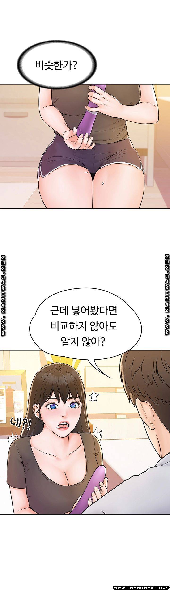 Campus Today Raw - Chapter 15 Page 33