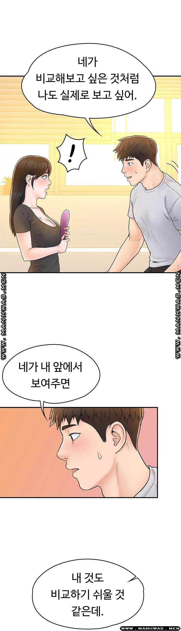 Campus Today Raw - Chapter 15 Page 41