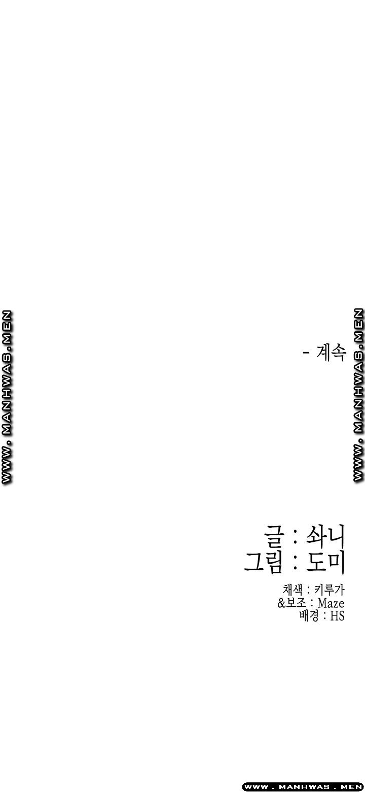 Campus Today Raw - Chapter 15 Page 43