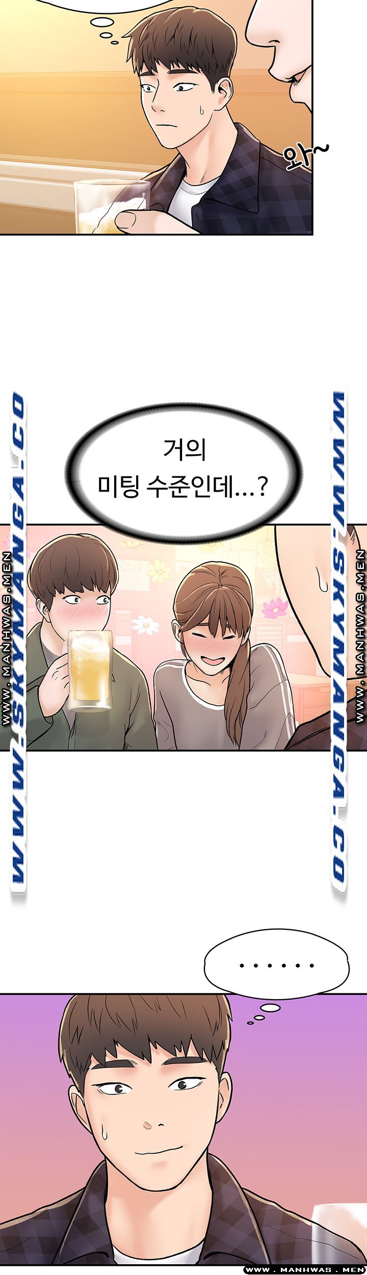 Campus Today Raw - Chapter 18 Page 27