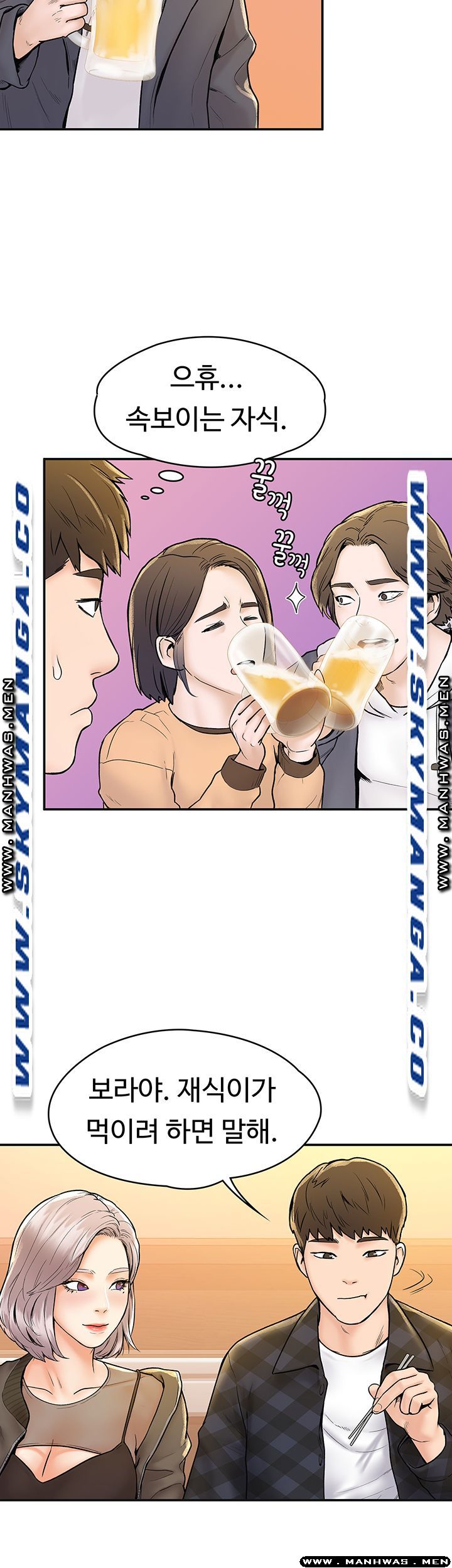 Campus Today Raw - Chapter 18 Page 35