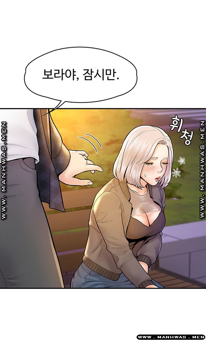 Campus Today Raw - Chapter 19 Page 13