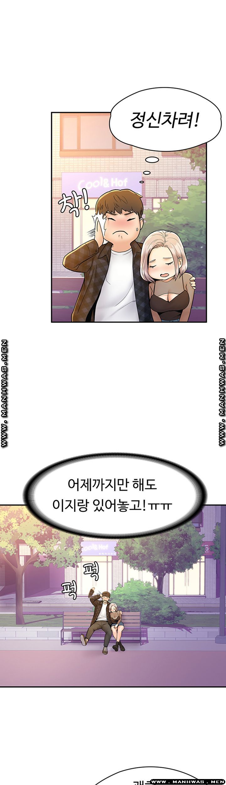 Campus Today Raw - Chapter 19 Page 19