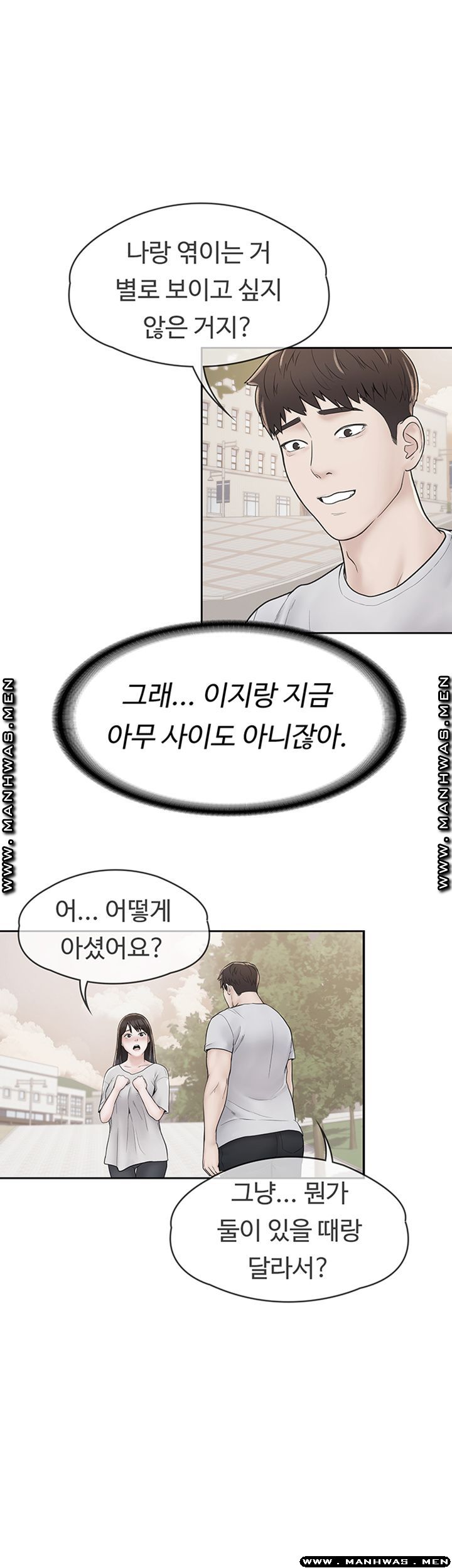 Campus Today Raw - Chapter 19 Page 38