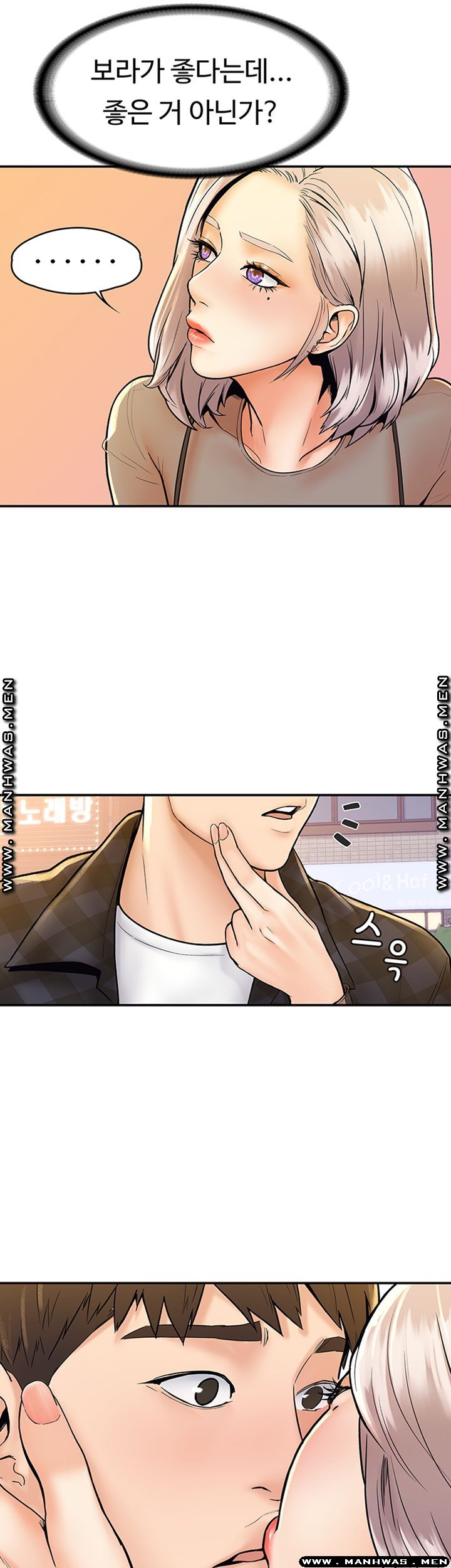 Campus Today Raw - Chapter 19 Page 39