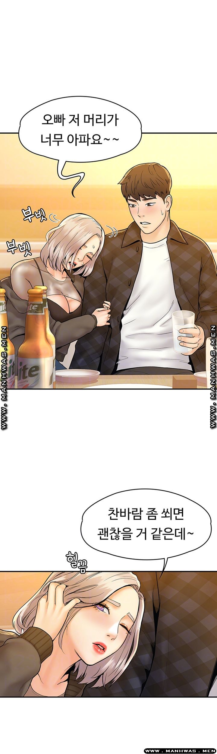 Campus Today Raw - Chapter 19 Page 9