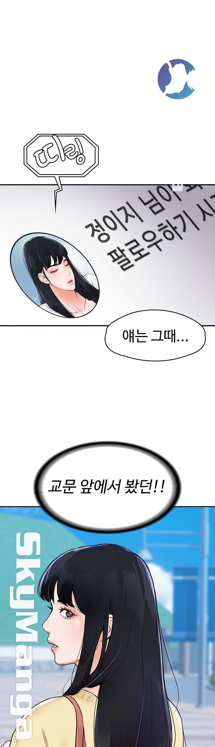 Campus Today Raw - Chapter 2 Page 2