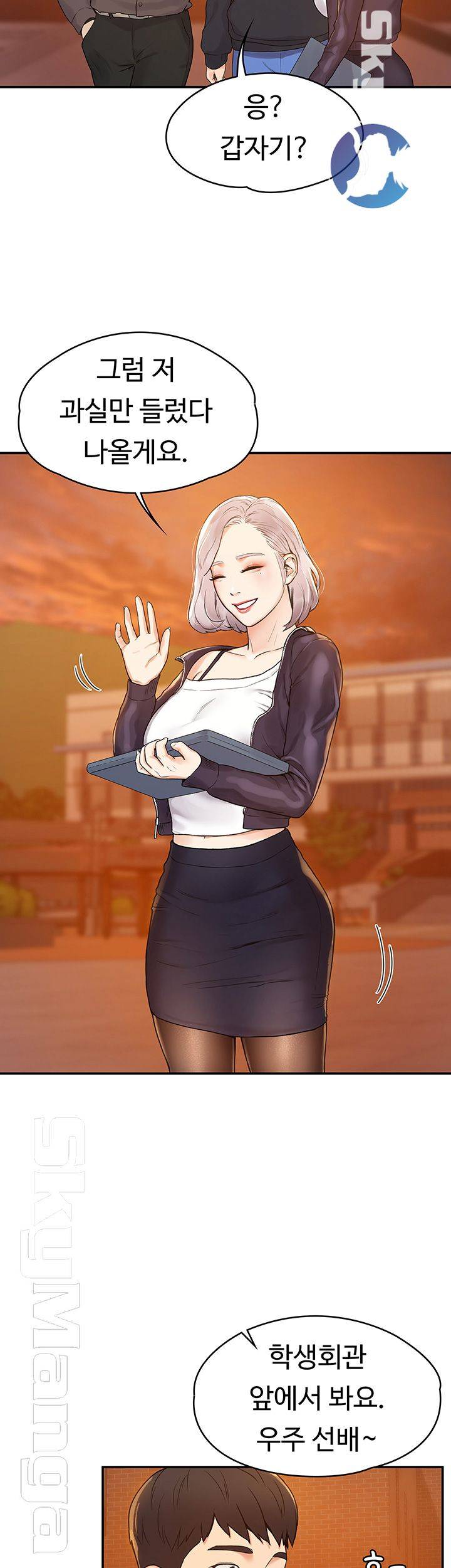 Campus Today Raw - Chapter 2 Page 26